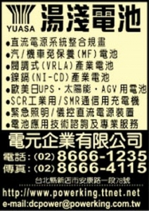 電元企業有限公司-undefined