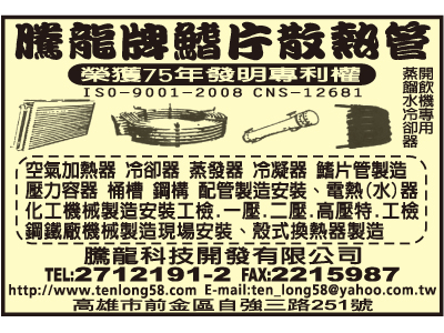 惠音工業股份有限公司-undefined