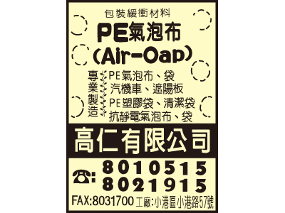 高仁有限公司-undefined