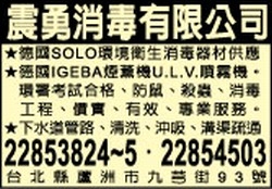 震勇企業有限公司-undefined