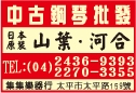 集集樂器行-undefined
