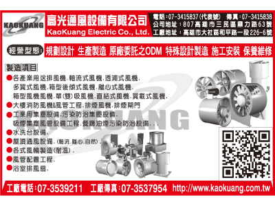 高光電機有限公司-undefined