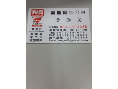 高堡有限公司-undefined