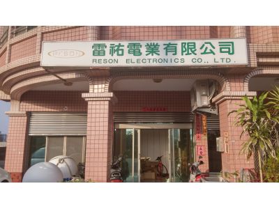 雷祐電業有限公司-undefined