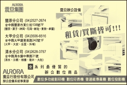 震旦行股份有限公司-undefined