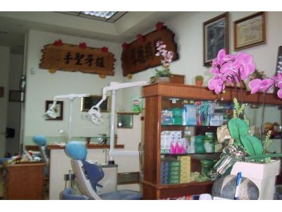 高峯國際牙醫診所-undefined