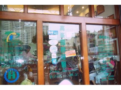 高峯國際牙醫診所-undefined