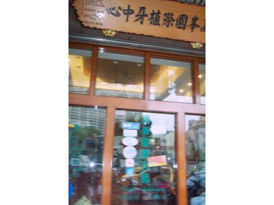 高峯國際牙醫診所-undefined