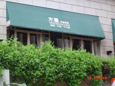 高灃帆布企業有限公司-undefined