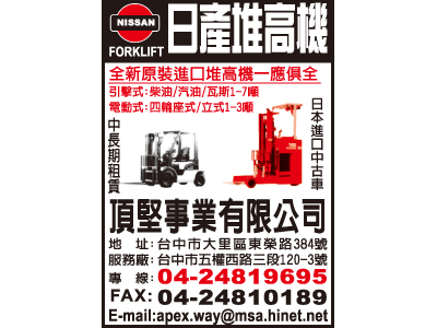 頂堅事業有限公司-undefined