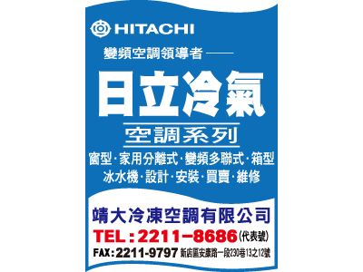 靖大冷凍空調有限公司-undefined