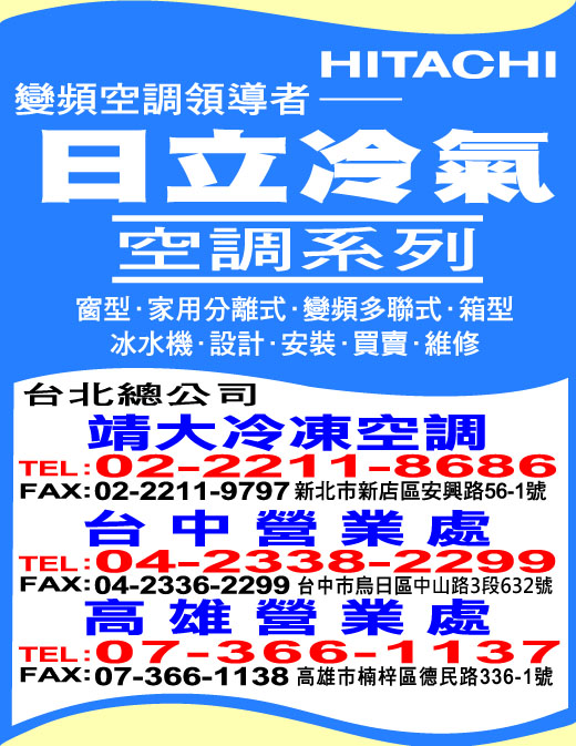 靖大冷凍空調有限公司-undefined