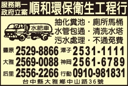 順和環保企業社-undefined