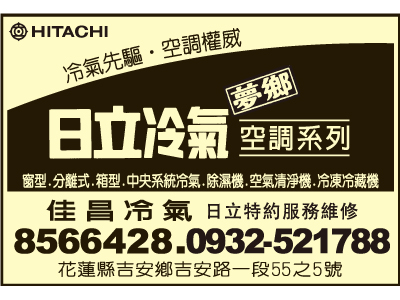 佳昌冷氣行-undefined