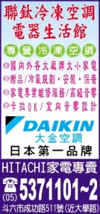 聯鈦冷凍空調電器行-undefined