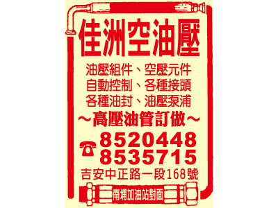 佳洲五金行-undefined