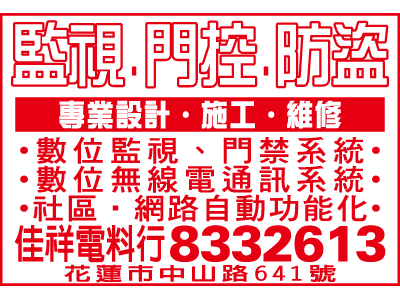 佳祥電料行-undefined