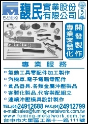 馥民實業股份有限公司-undefined