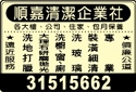 順嘉清潔企業社-undefined