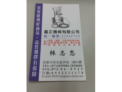 嘉正機械有限公司-undefined