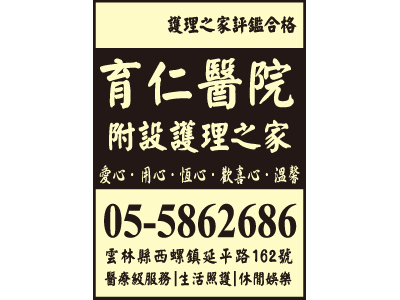 育仁醫院-undefined