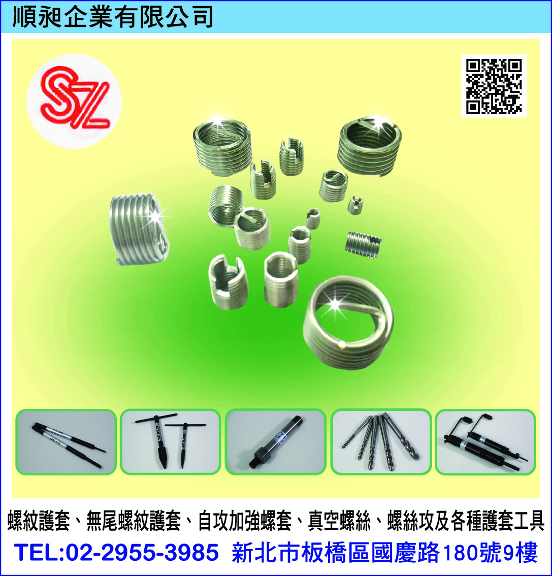 順昶企業有限公司-undefined