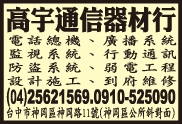 高宇通信器材行-undefined