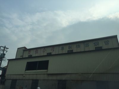 慶鈺工業股份有限公司-undefined