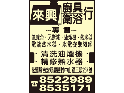 來興廚具行-undefined