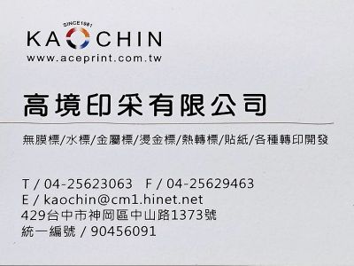 高境印采有限公司-undefined