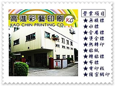 高境印采有限公司-undefined