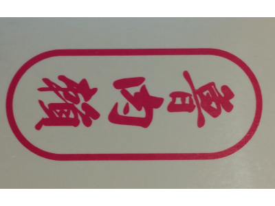 魯肉賴小吃店-undefined