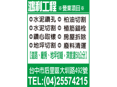 鴻利工程有限公司-undefined