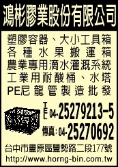 鴻彬膠業股份有限公司-undefined