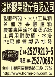 鴻彬膠業股份有限公司-undefined
