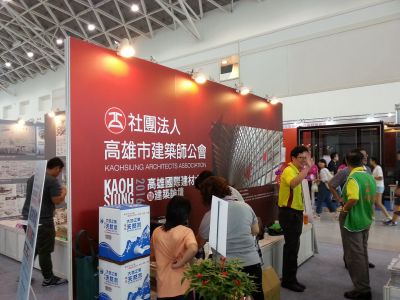 高雄市建築師公會-undefined