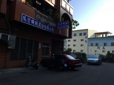 鴻瀅機械股份有限公司-undefined