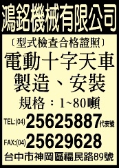 鴻銘機械有限公司-undefined