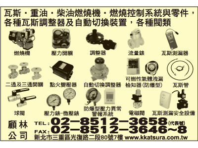 顧林實業有限公司-undefined