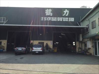 鶴力精密工業股份有限公司-undefined