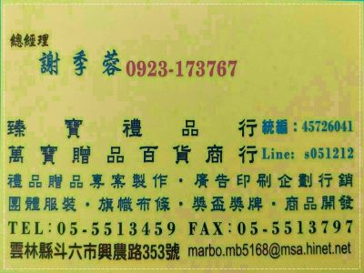 臻寶禮品行-undefined