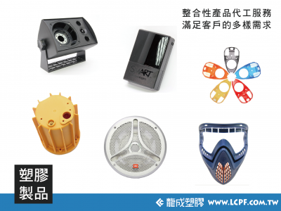 龍成塑膠廠股份有限公司-undefined