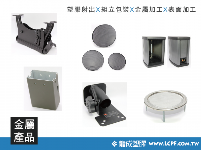 龍成塑膠廠股份有限公司-undefined