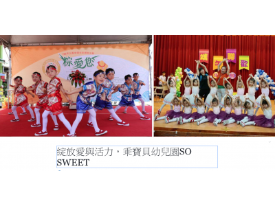 高雄市私立乖寶貝幼兒園-undefined