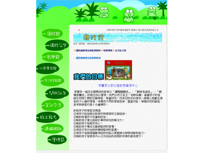 高雄市私立乖寶貝幼兒園-undefined