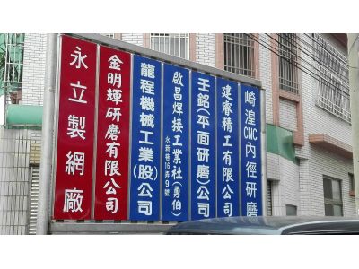 龍程機械工業股份有限公司-undefined