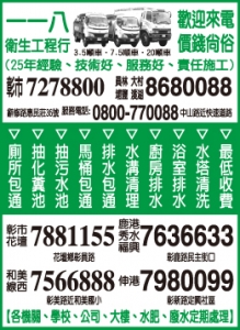 一一八衛生工程行-undefined