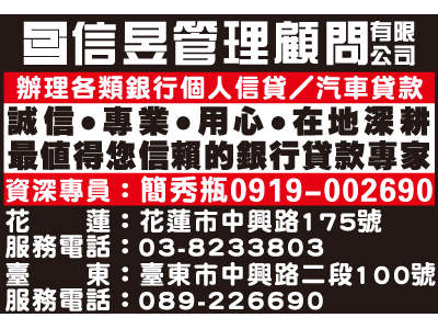 信昱管理顧問有限公司-undefined