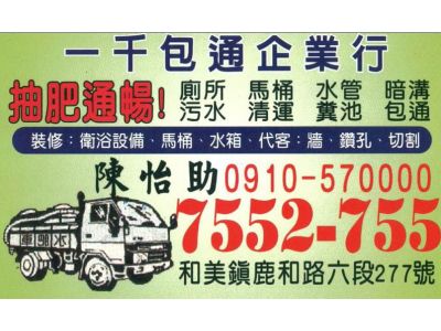 一千包通企業行-undefined