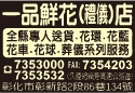 一品鮮花店-undefined